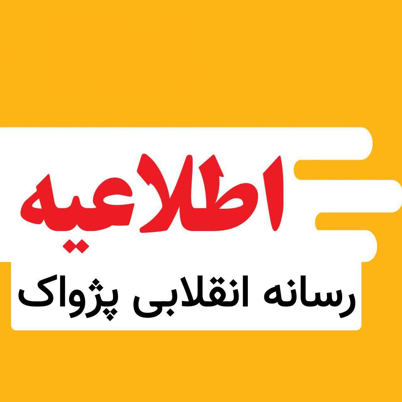 🔸فراخوان سراسری رزمایش «عهد مهر» 🔸فراخوان سراسری رزمایش «عهد مهر»