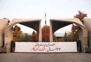 سالگرد روز دانشجو، درب دانشگاه تهران