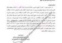 ساعات کاری دستگاه‌ های دولتی در زمستان تغییر یافت