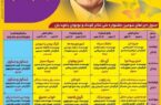 مرند میزبان ۱۶ اثر نمایشی در سومین جشنواره ملی تئاتر کودک و نوجوان «باغچهبان»