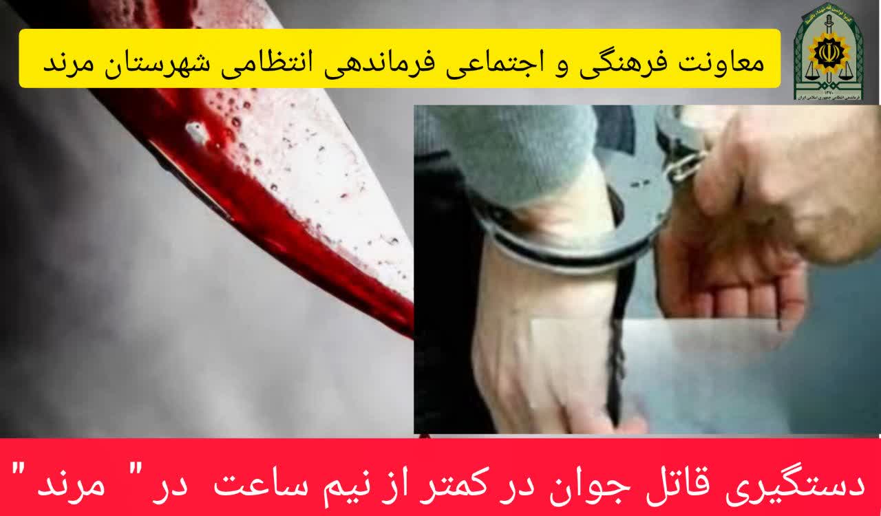 قتل پدر به دست پسر ۱۷ ساله در مرند