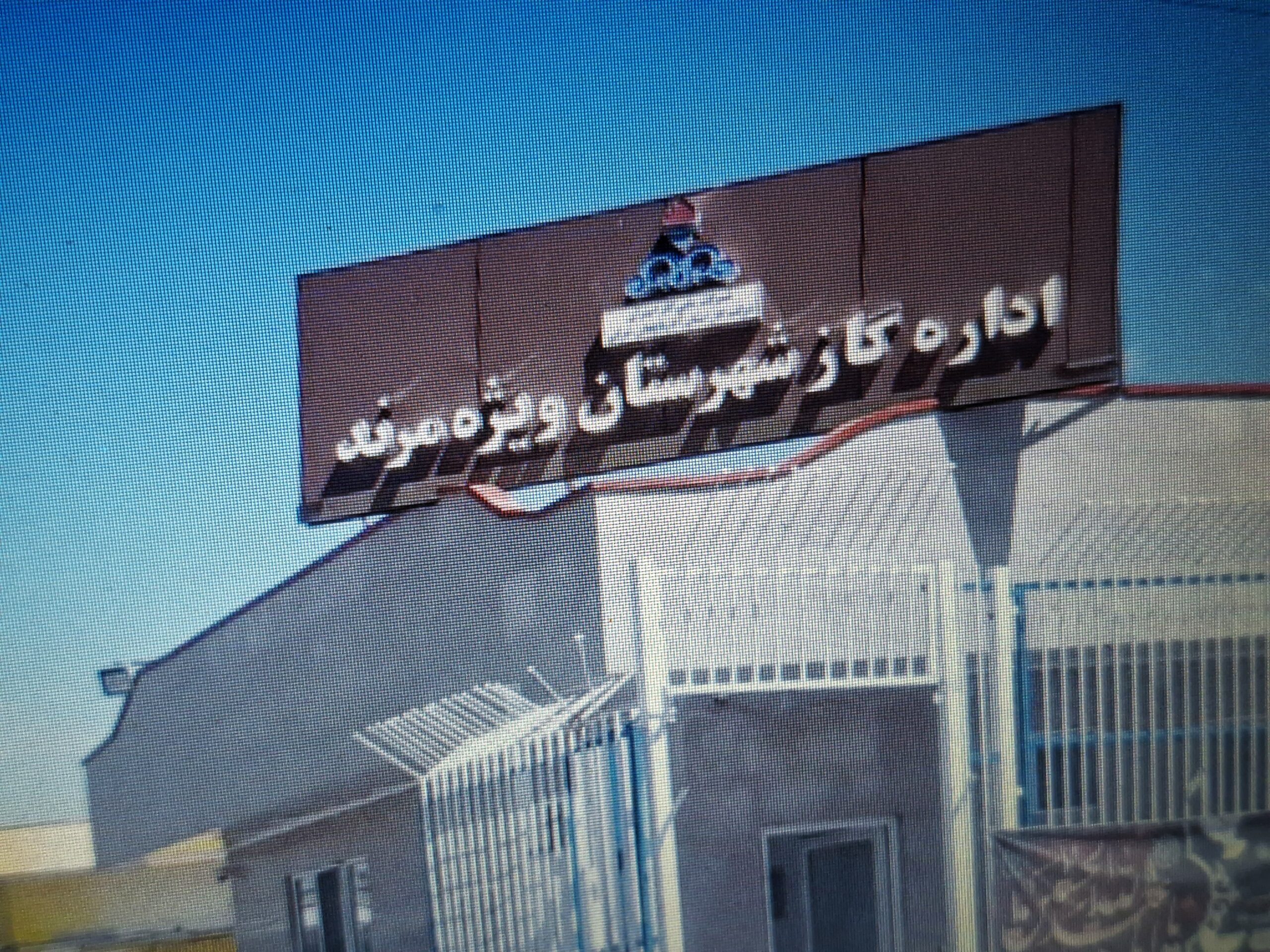 اداره گاز و فرماندار ویژه شهرستان مرند پاسخ خواهند داد.