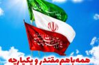 محمّد رضا وفائی: ۲۲بهمن امسال غوغا می کنیم.