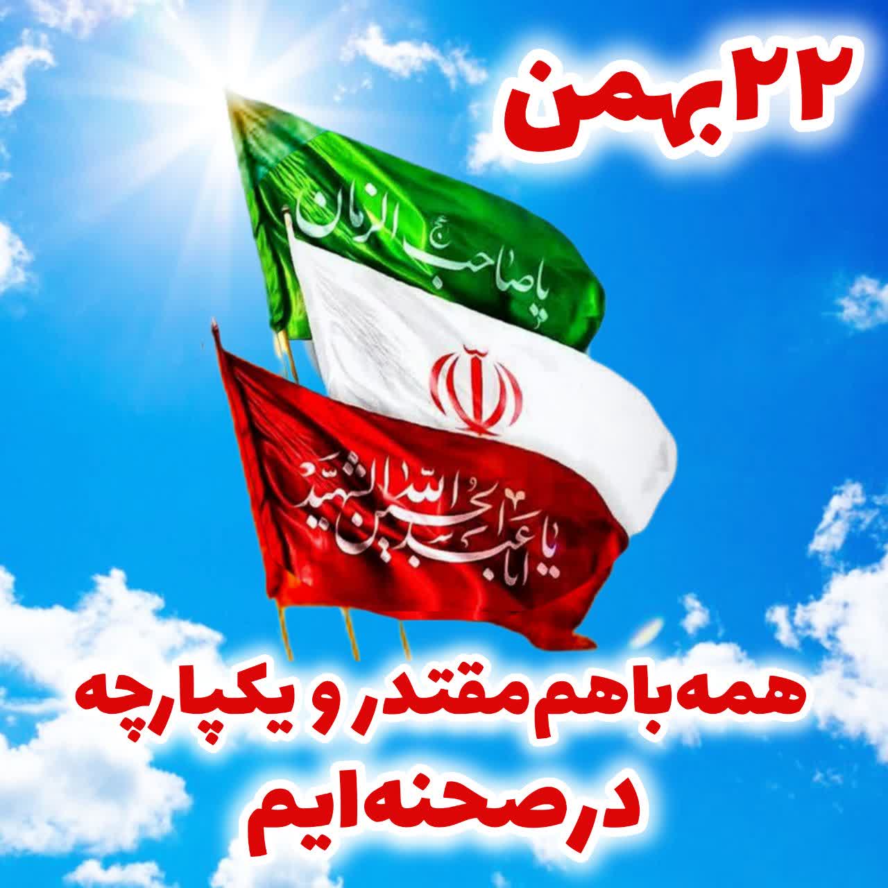 محمّد رضا وفائی: ۲۲بهمن امسال غوغا می کنیم.