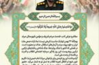 دعوت فرمانده سپاه مرند از مردم برای حضور در راهپیمایی ۲۲ بهمن