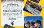 پیام قدردانی فرمانده سپاه مرند از حضور مردم در راهپیمایی ۲۲ بهمن