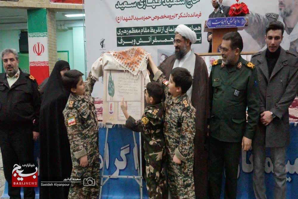 📷 رونمایی از تقریظ مقام معظم رهبری در همدان