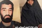 مادر حاج احمد متوسلیان دار فانی را وداع گفت