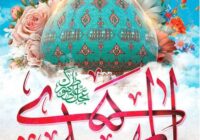 ولادت حضرت قائم(عج)، روز جهانی مستضعفین و روز سربازان گمنام امام زمان(عج)