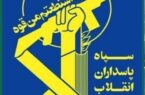 سپاه یک فروند پهپاد MQ9 آمریکایی را ساقط کرد.