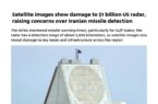 🔴نگرانی روزنامه اسرائیلی از انهدام رادارهای آمریکا در منطقه 🔴نگرانی روزنامه اسرائیلی از انهدام رادارهای آمریکا در منطقه