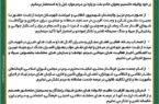 پیام قدردانی فرماندهی سپاه مرند از مردم و مسئولان شهرستان