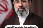 🔷پیام تبریک فرمانده انتظامی شهرستان مرند در پی انتخاب سومین رهبر انقلاب اسلامی ایران