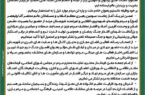 🔷پیام تبریک فرمانده سپاه شهرستان مرند در پی انتخاب سومین رهبر انقلاب اسلامی ایران