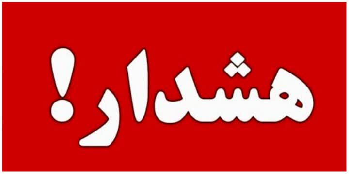 سه سازمان اصلی مدیریت سوانح در ایران برای چهارشنبه سوری اطلاعیه دادند.