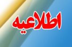 محمّد رضا وفائی: نکته های مهم برای چهارشنبه آخر سال را جدی بگیرید!