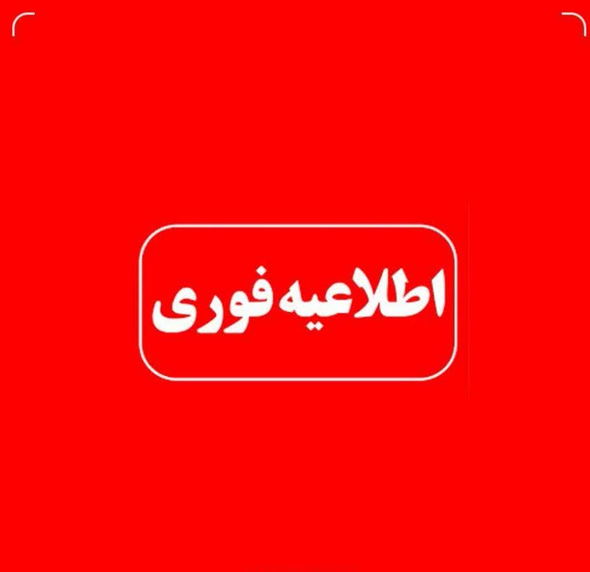 ضربات سهمگین وزارت اطلاعات به وطن فروشان و وابستگان به رژیم صهیونی
