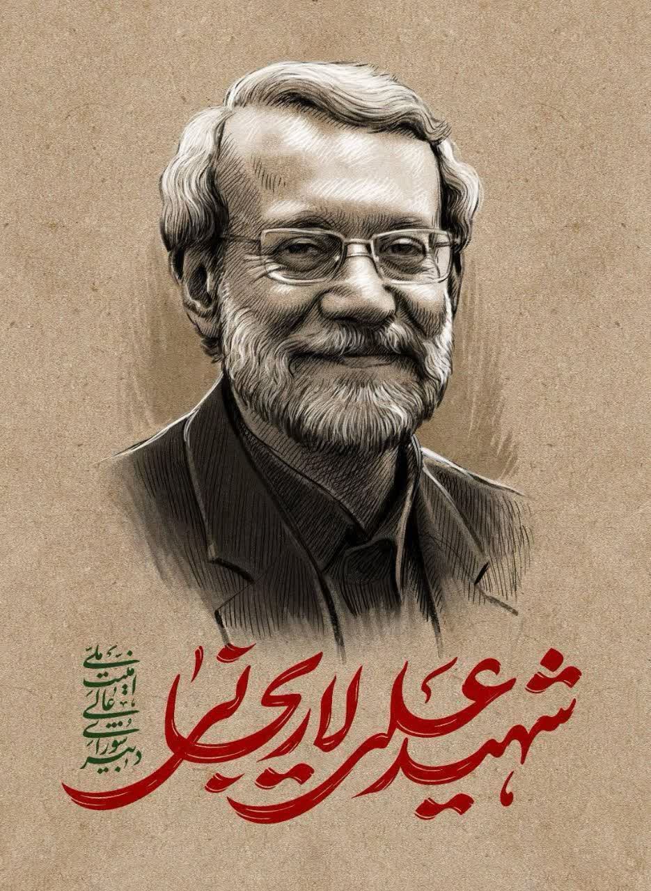 اعلام رسمی شهادت علی لاریجانی دبیر شورای عالی امنیت ملی