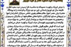 💢 پیام فرمانده سپاه شهرستان مرند بمناسبت عید سعید فطر و عید باستانی نوروز سال 1405 💢 پیام فرمانده سپاه شهرستان مرند بمناسبت عید سعید فطر و عید باستانی نوروز سال 1405