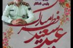 💐 پیام تبریک فرمانده انتظامی شهرستان مرند سرهنگ “علی اسدیان” بمناسبت فرا رسیدن عید نوروز و عید سعید فطر سال 1405