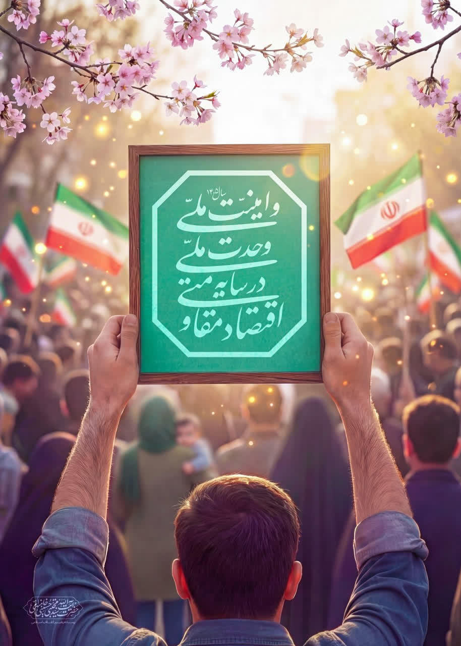🌸 #لوح | نشان سال 1405