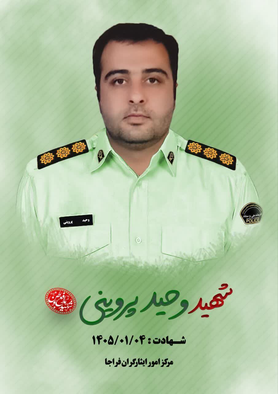💢 جزئیات مراسم وداع و تشییع پیکر مطهر شهید مدافع وطن وحید پروینی
