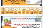 آغاز مرحله چهارم کالابرگ اعتباری