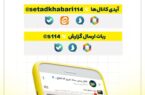 مراقب میهنم هستم…