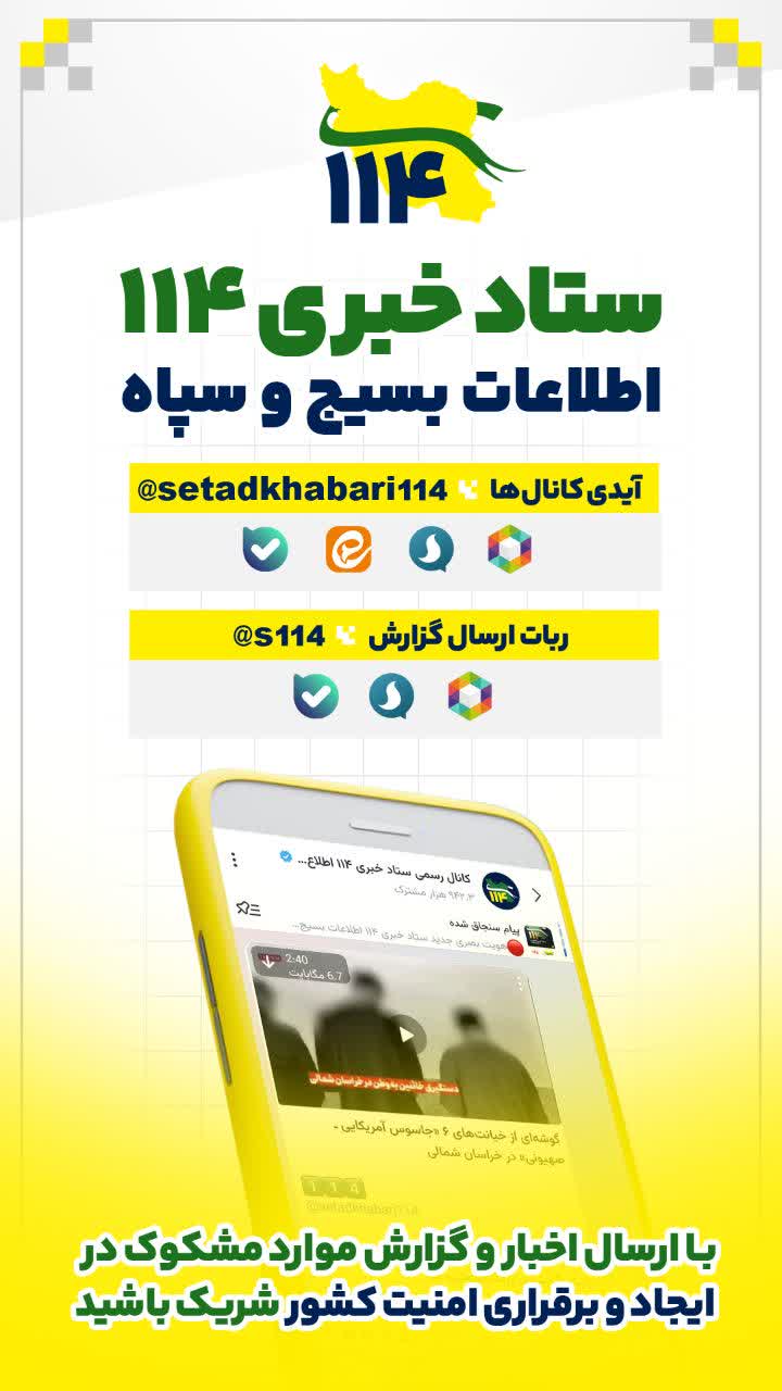 مراقب میهنم هستم…