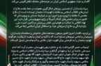 💢 پیام فرمانده سپاه شهرستان مرند، بمناسبت سالروز تأسیس سپاه پاسداران انقلاب اسلامی .