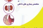 مطب خانم دکتر زحمت یار در مرند افتتاح شد.
