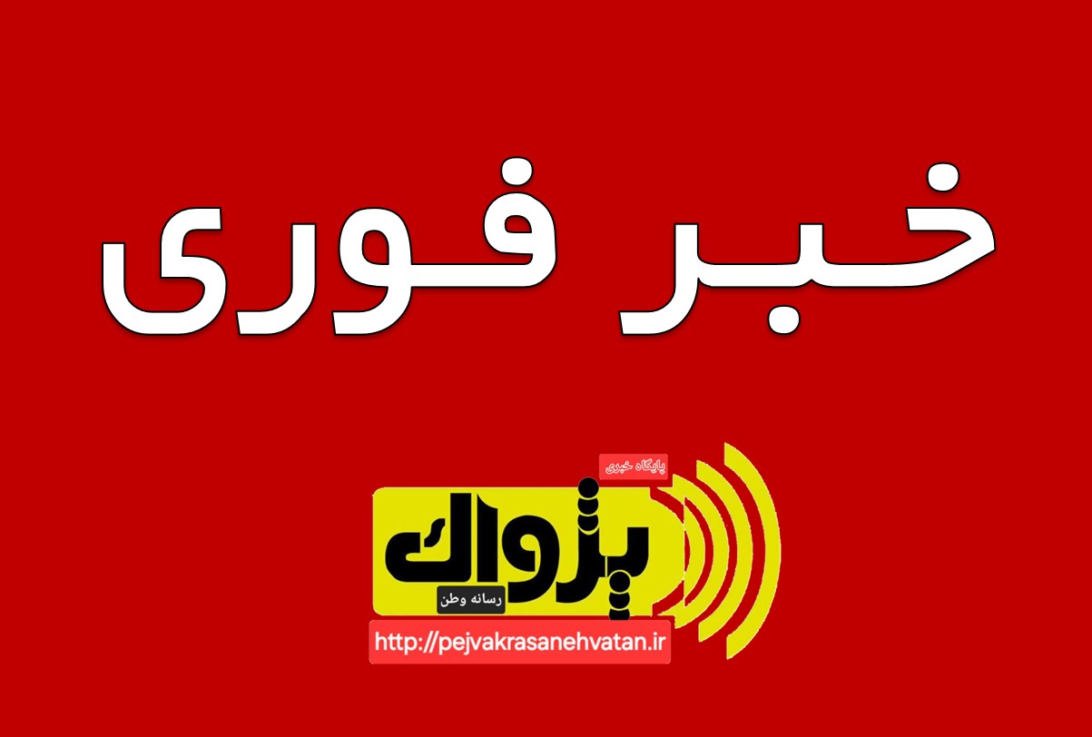 🔰دستگیری ۱۵ نفر از عوامل دشمن در فارس.