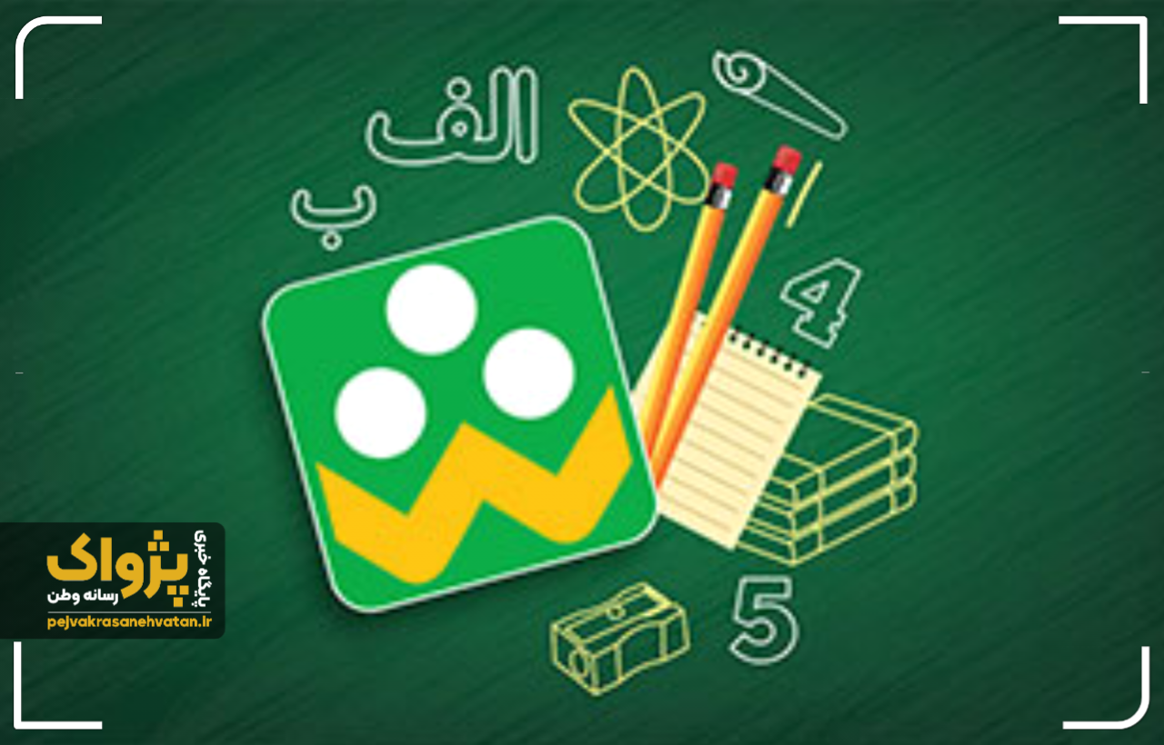 زنگ آموزش مجازی در سال ۱۴۰۵ بهصدا درآمد