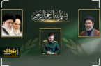 پیام تبریک فرمانده سپاه مرند بمناسبت روز ارتش
