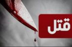 درگیری لفظی منجر به قتل در شهرستان مرند 