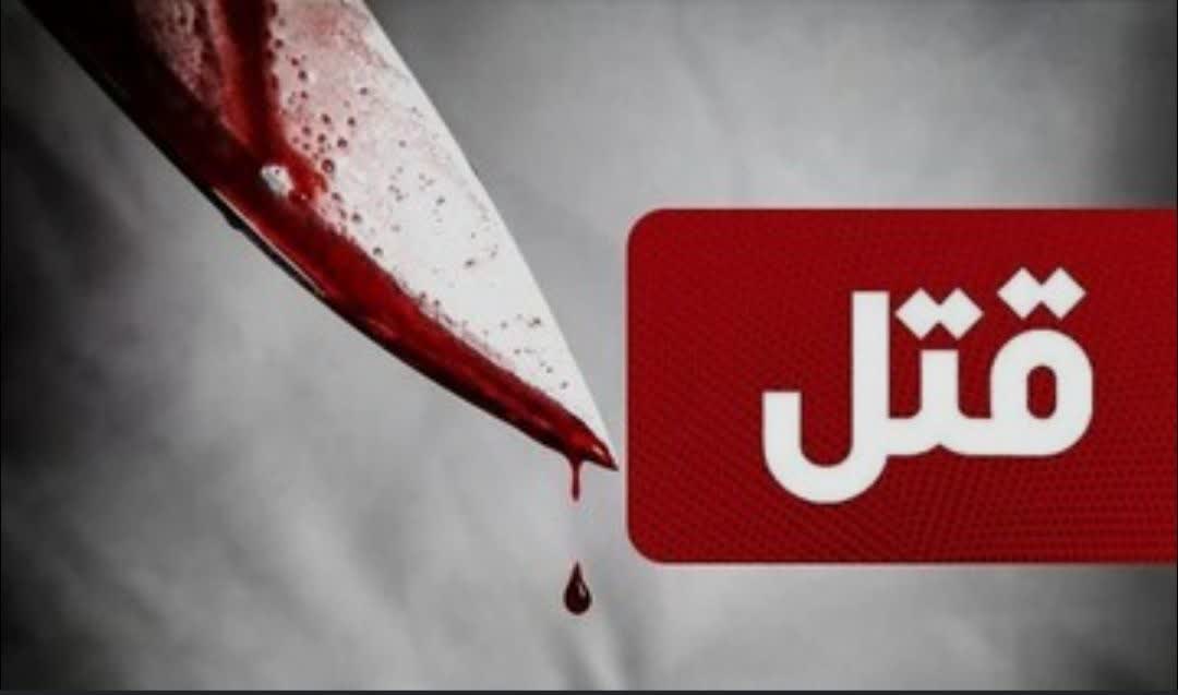 درگیری لفظی منجر به قتل در شهرستان مرند