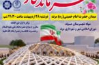 جشن بزرگ مهر ماندگار در مرند با حضور ۲۰ زوج