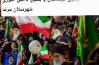 ویژه‌برنامه گرامیداشت هفته معلم در مرند برگزار می‌شود
