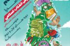 پیش‌ثبت‌نام دبیرستان صدرای مرند آغاز شد