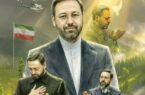 شهید «مالک رحمتی» شهید شاخص بسیج ادارات و کارمندان کشور شد