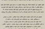 💢پیام سپاه مرند به مناسبت آغاز هفته عقیدتی سیاسی