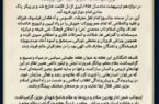 پیام فرمانده سپاه شهرستان مرند به مناسبت ۱۲ اردیبهشت پیام فرمانده سپاه شهرستان مرند به مناسبت ۱۲ اردیبهشت