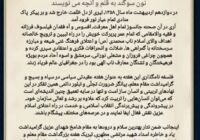 پیام فرمانده سپاه شهرستان مرند به مناسبت ۱۲ اردیبهشت