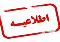 تکلیف امتحانات ۱۰ پایه تحصیلی مشخص شد.