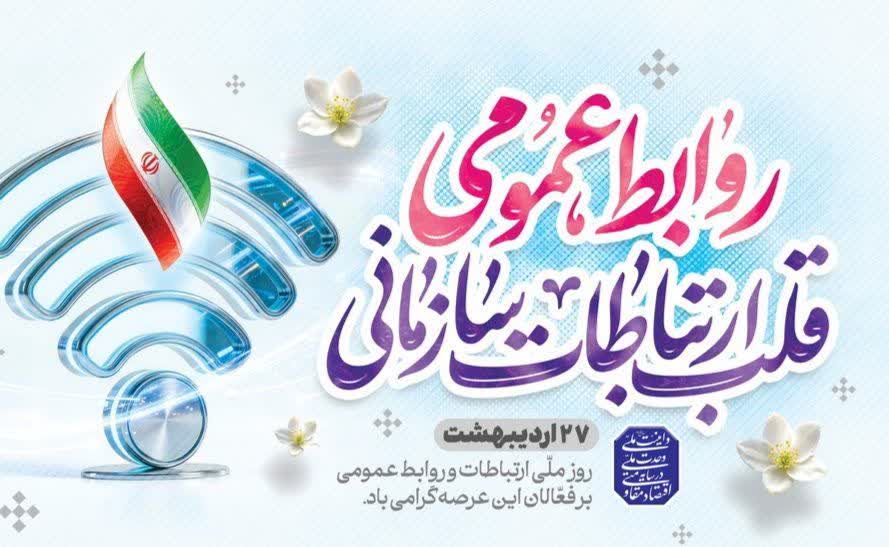 نمایندگی ولی فقیه در سپاه مرند: روز ملی ارتباطات و روابط عمومی، فرصتی است ارزشمند برای تکریم مجاهدان بیادعا.