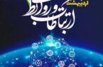 محمّد رضا وفائی: روز روابط عمومی و ارتباطات یک سرفصل از اخلاق، علم و هنر هست.