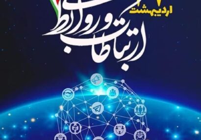 محمّد رضا وفائی: روز روابط عمومی و ارتباطات یک سرفصل از اخلاق، علم و هنر هست.