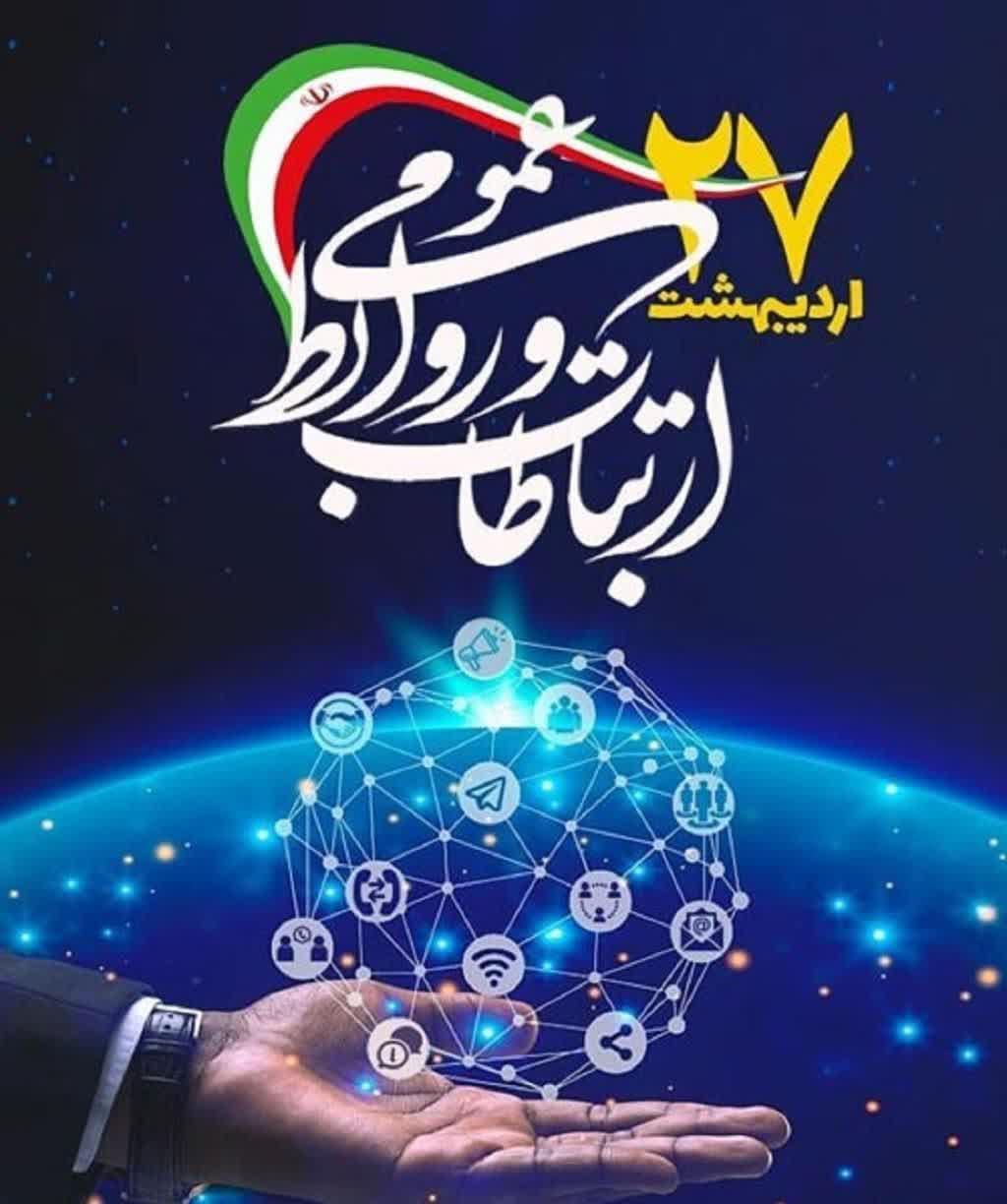 محمّد رضا وفائی: روز روابط عمومی و ارتباطات یک سرفصل از اخلاق، علم و هنر هست.