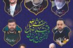 یاد و خاطره شهدای خدمت گرامی داشته شد