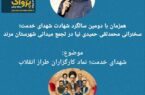 سخنرانی محمدتقی حمیدی‌نیا در تجمع مردمی مرند برگزار می‌شود